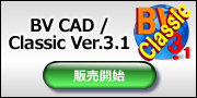 BV CAD / Classic Ver.3.1