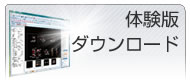 ダウンロード