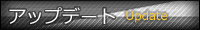 �A�b�v�f�[�g