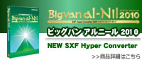 �d�q�[�i�x��SXF�n�C�p�[�R���o�[�^�[ Bigvan al-Nil 2019