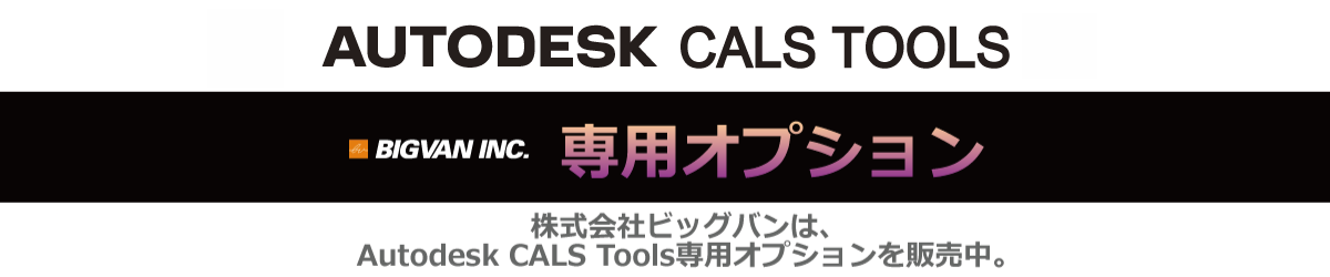 ������Ѓr�b�O�o���bAutoCAD LT Civil Suite��SXF�o�̓c�[���A��p�I�v�V�����̔�