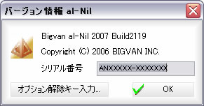 �o�[�W������� al-Nil�_�C�A���O