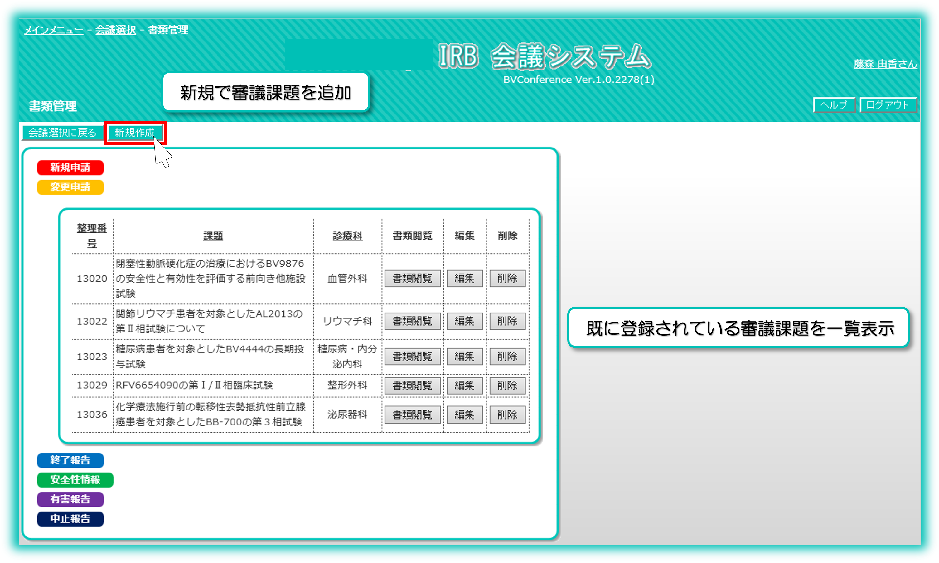 書類のアップロードの手順２