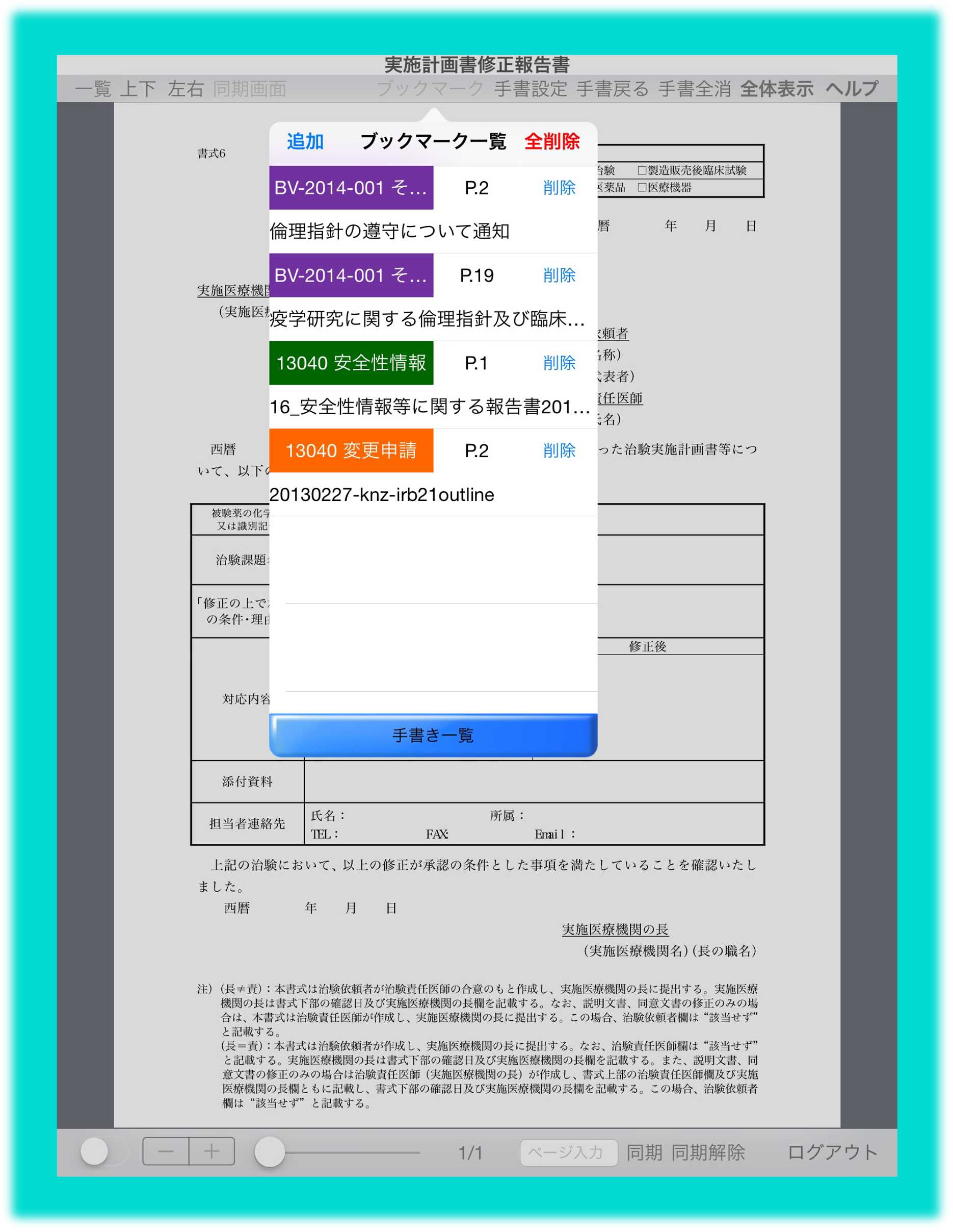 ブックマーク機能