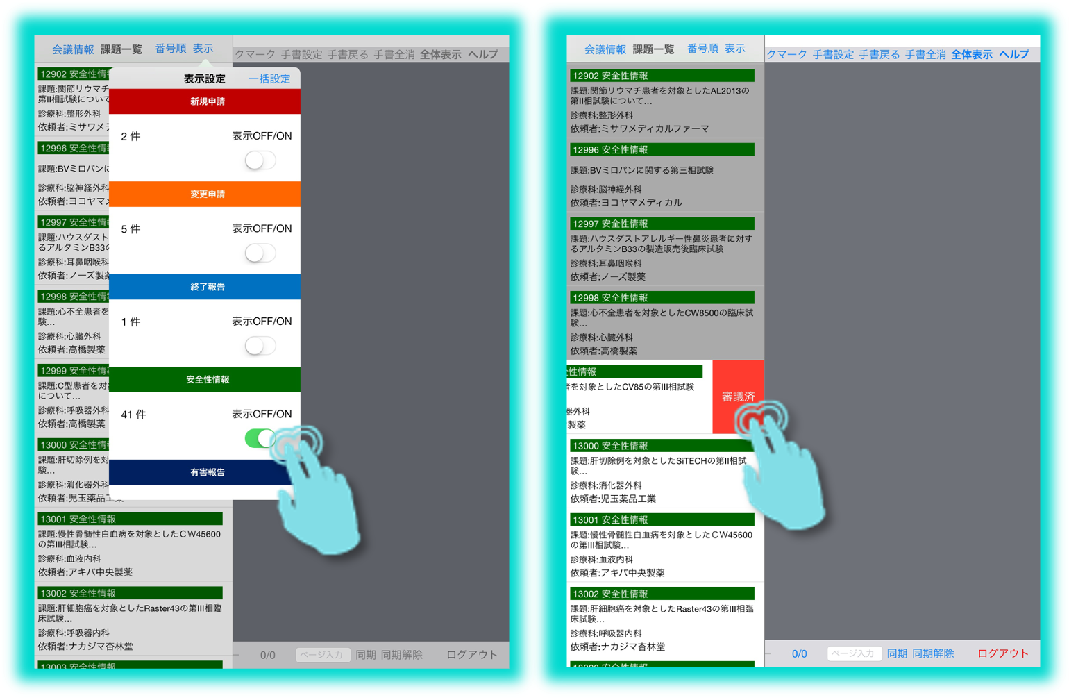 表示設定機能