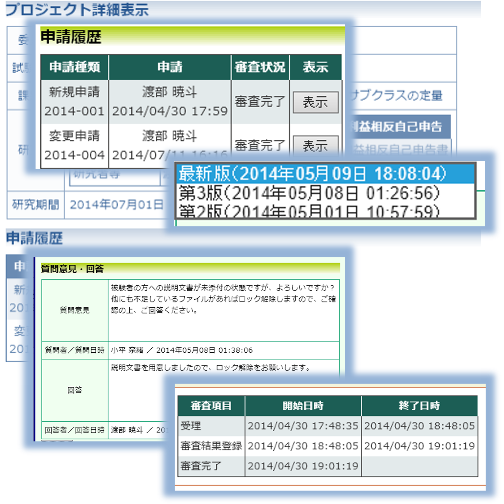 プロジェクトの検索・閲覧